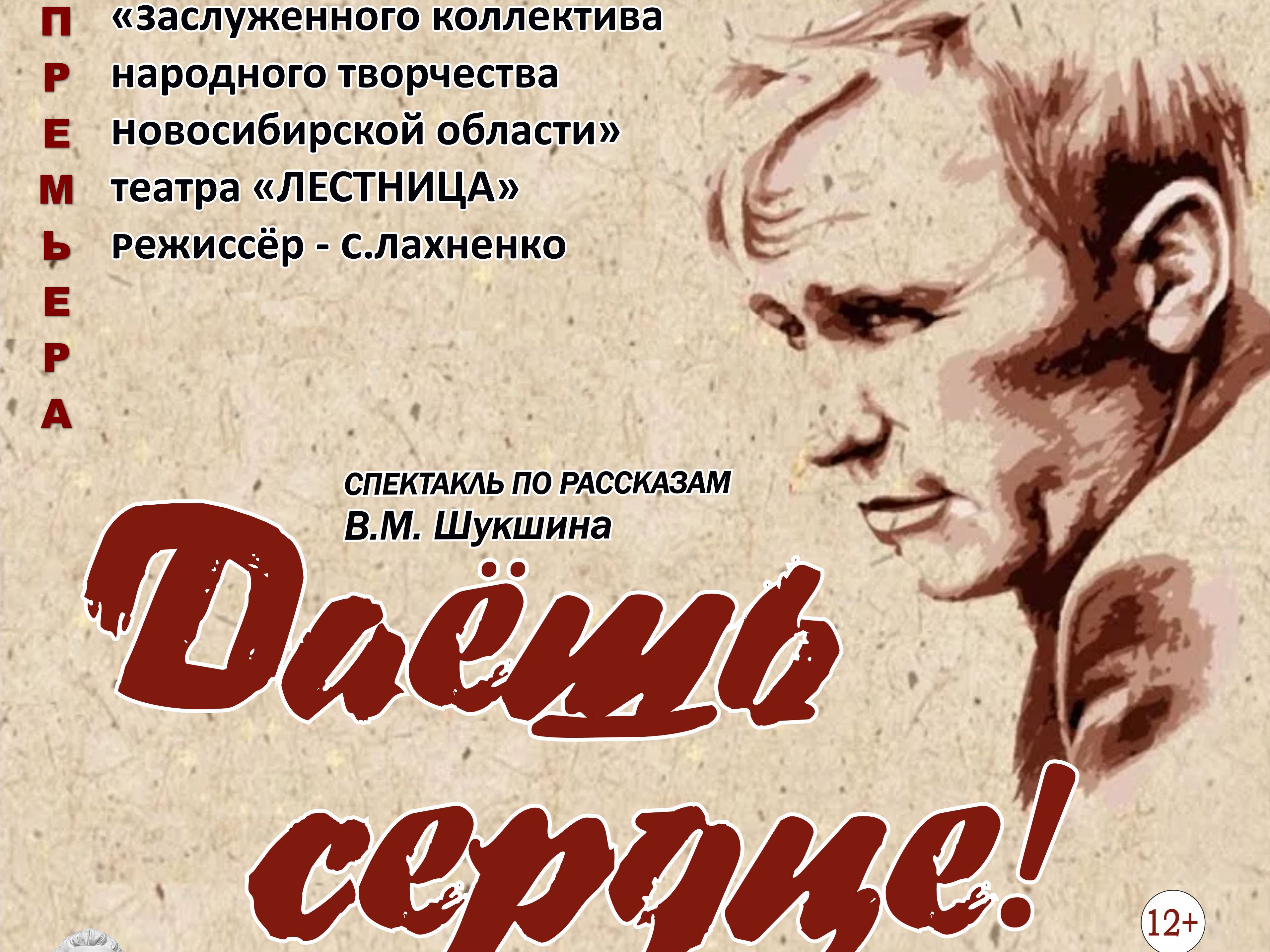 Спектакль "Даёшь сердце!" Спектакль "Даёшь сердце!"